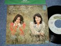 コスモス COSMOS - A) 恋に恋して  B) 冬の日記 (Ex++/MINT-) / 1973 JAPAN ORIGINAL Used 7" 45 rpm Single  