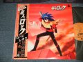 アニメ ANIME Talizman - 超人ロック ロード・レオン  (MINT-/MINT-) / 1982 JAPAN ORIGINAL Used LP with OBI 