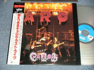 画像1: キャロル CAROL - 燃えつきるキャロル・ラスト・ライヴ 1975.4.13 CAROL (MINT-/MINT) / 1990 JAPAN ORIGINAL Used LaserDisc with OBI 