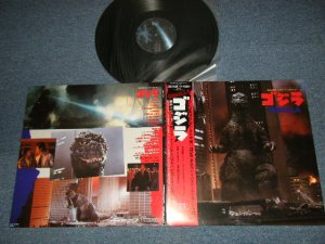 画像1: 特撮映画 ゴジラ GODZILLA - ゴジラ GODZILLA ( MINT-/MINT-) /1984 JAPAN ORIGINAL Used LP with OBI 