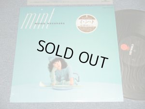 画像1: 中原めいこ MEIKO NAKAHARA - ミント MINT  (MINT/MINT) / 1983 JAPAN ORIGINAL  Used LP with SEAL OBI