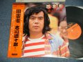 吉川団十郎 DANJURO KIKKAWA - 田舎者(Ex+++/MINT-)/ 1976 JAPAN ORIGINAL Used  LP with OBI 