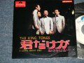 キング・トーンズ　 THE KING TONES - A) 君だけが I LOVE ONLY YOU  B)君はどこから来たの  WHERE HAVE YOU COME FROM? (Ex-/Ex+) / 1970 JAPAN ORIGINAL "WHITE LABEL PROMO" Used 7" Single - 