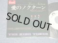 キング・トーンズ THE KING TONES - A) 愛のノクターン LOVERS NOCTURNE B)遙かなるオールマン・リヴァー LONG WAY TO THE O;'MAN RIVER (Ex+/MINT-  / 1969 JAPAN ORIGINAL "WHITE LABEL PROMO" Used 7" Single - 