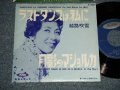 越路吹雪 FUBUKI KOSHIJI  - A) ラストダンスは私にSAVE THE LAST DANCE FOR ME  B) 月影のマジョルカ C'EST ECRIT DANS LE CIEL(Ex++/Ex++) / 1961 JAPAN ORIGINAL  Used 7" Single 