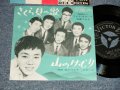 和田弘とマヒナスターズ  松島アキラ HIROSHI WADA & MAHINA STARS AKIRA MATSUSHIMA - A) さくら貝の歌  B) 山のけむり (MINT/MINT) / 1963  JAPAN ORIGINAL Used  7" Single 