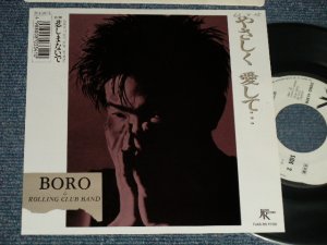 画像1: BORO  - A) やさしく愛して… B) 悲しまないで (Ex++/MINT-  WOFC) /1988 JAPAN ORIGINAL "WHITE LABEL PROMO" Used 7" シングル Single 