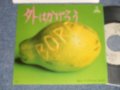 BORO  - A) 外はかげろう  B) Norma Jean (Ex+++/MINT-) /1982 JAPAN ORIGINAL "PROMO" Used 7" シングル Single 