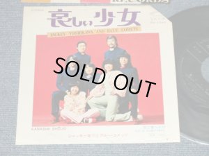 画像1: ジャッキー吉川とブルー・コメッツ BLUE COMETS - A) 哀しい少女  B) 恋に首ったけ (Ex+/Ex++ "Bell mark Cut") / 1973 JAPAN ORIGINAL Used 7" Single 