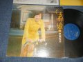 伊藤咲子 SAKIKO ITO - ひまわり娘 SUNFLOWER  (With ORIGINAL COLOR PUN-UPS ) (Ex/Ex+)  /1974 JAPAN ORIGINAL Used LP 