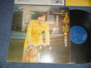 画像1: 伊藤咲子 SAKIKO ITO - ひまわり娘 SUNFLOWER  (With ORIGINAL COLOR PUN-UPS ) (Ex/Ex+)  /1974 JAPAN ORIGINAL Used LP 