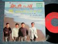 ダーク・ダックス DARK DUCKS - A) 銀色の道  B) 誓いのウェディング・リング  (Ex+++/MINT-) / 1966  JAPAN ORIGINAL Used 7"  Single シングル