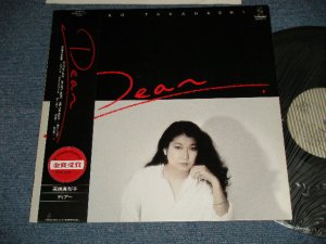 画像1: 高橋真梨子 MARIKO TAKAHASHI - Dear (Ex+++/Ex+++ A-4, 5:Ex) /1982 JAPAN ORIGINAL Used LP with OBI 