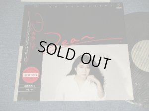 画像1: 高橋真梨子 MARIKO TAKAHASHI - Dear (Ex+++/Ex+++ A-4, 5:Ex) /1982 JAPAN ORIGINAL Used LP with OBI 