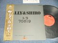 サリー＆シロー SALLY & SHIRO (タイガース HE TIGERS- トラ70619 (Ex+++/MINT- EDSP) / 1970 JAPAN ORIGINAL "with POSTER" Used LP With OBI 