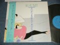ハイ・ファイ・セット HI-FI SET -POPS BEST SETTING (MINT-/MINT)/ 1984 JAPAN ORIGINAL Used LP with OBI