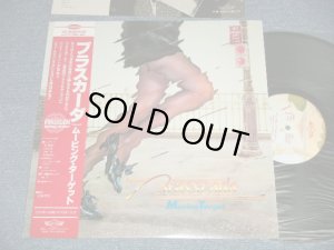 画像1: ブラスカーダ BRASSCADA - ムービング・ターゲット MOVING TARGET (MINT-/MINT-) / 1983 JAPAN ORIGINAL Used LP  with OBI 