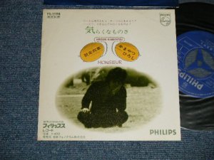 画像1: かまやつひろし HIROSHI KAMAYATSU -  A) 気らくなものさ B) 脱走列車 ( Ex++/Ex++ Looks:Ex+++) / 1971 JAPAN ORIGINAL Used 7" Single 