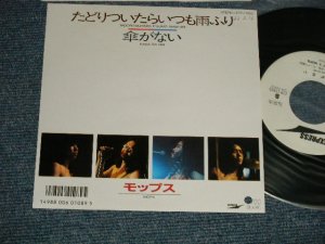 画像1: モップス MOPS - A) たどりついたらいつも雨ふり B) 傘がない (Ex+++/MINT BB, SWOFC) / 1987 JAPAN REISSUE"WHITE LABEL PROMO"  Used 7" Single 