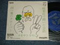 かまやつひろし HIROSHI KAMAYATSU - A) 四つ葉のクローバー B) 喫茶店で聞いた会話 ( Ex++/Ex++ Looks:Ex+) / 1971 JAPAN ORIGINAL Used 7" Single 