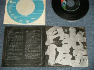 画像1: モップス MOPS - A) 月光仮面  B)アジャ (Ex+/Ex+) / 1971 JAPAN ORIGINAL Used 7" Single 