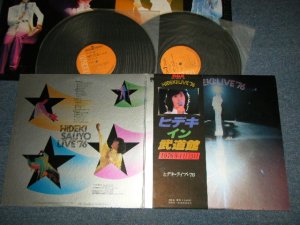 画像1: 西城秀樹 HIDEKI SAIJYO SAIJO  - HIDEKI LIVE'76 in 日本武道館 (MINT-/MINT-) / 1977 JAPAN ORIGINAL Used 2-LP  with OBI