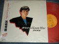 西城秀樹  HIDEKI SAIJYO SAIJO - 背中からI Love You (MINT-/MINT) / 1984 JAPAN ORIGINAL "ORANGE WAX Vinyl" Used LP with OBI 