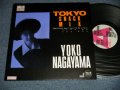 長山洋子 YOKO NAGAYAMA - TOKYO SNACK MIX (Ex++, Ex+++/MINT  STOFC) / 1988 JAPAN ORIGINAL "PROMO ONLY" Used 12" 