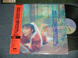 画像1: 尾崎亜美 AMII OZAKI  - 時間の地図 4tH-DIMENSION MAP (MINT-/MINT) /1987 JAPAN ORIGINAL Used LP  with OBI