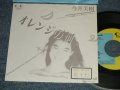 今井美樹 MIKI IMAI - A) オレンジの河  B) AMERICAN BREAKFAST (Ex++/Ex+++ Looks:Ex+ STOFC) / 1986 JAPAN ORIGINAL "PROMO ONLY" Used 7" Single 