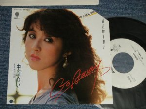 画像1: 中原めいこ MEIKO NAKAHARA - A) Go away  B) GEMINI (MINT-/MINT BB for PROMO, CUT OUT for PROMO) / 1982 JAPAN ORIGINAL "WHITE LABEL PROMO" Used 7"Single