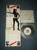 山本リンダ LINDA YAMAMOTO - A) 写楽 B) あなたの恋女房 (Ex++/Ex++ Looks:Ex WOFC, CLOUDED) / 1980 JAPAN ORIGINAL "WHITE LABEL PROMO" Used 7" Single  