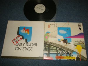 画像1: ソルティー・シュガー SALTY SUGAR - ソルティー・サヨナラ・コンサート〜旅立ち〜 (Ex+++/MINT-) / 1971 JAPAN ORIGINAL "WHITE LABEL PROMO" Used LP 