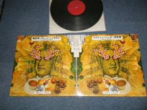 画像1: ソルティー・シュガー SALTY SUGAR - ソルティー・シュガー茶歌集<走れコウタロー＞ (Ex+++/Ex+++ EDSP) / 1970 JAPAN ORIGINAL Used LP 