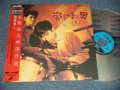 邦画　石原裕次郎 YUJIRO ISHIHARA - 嵐を呼ぶ男 (MINT-/MINT) / 1994 JAPAN  used LaserDisc with OBI 