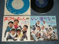 ドリフターズ THE DRIFTERS - A)ズッコケちゃん ZUKKOKE CHAN   B)いい湯だな　 IIYU DANA (Ex+/Ex+)  / 1967 JAPAN ORIGINAL Used 7" シングル