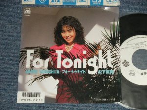 画像1: 山下直美 NAOMI YAMASHITA - A)フォー・トゥナイト  FOR TONIGHT  B) karaoke (MINT/MINT) / 1987 JAPAN ORIGINAL "WHITE LABEL PROMO" Used 7" 45 Single 