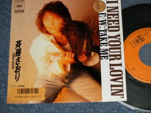 画像1: 斉藤さおり SAORI SAITOH  - A) I NEED YOUR LOVIN'  B) TAKE ME (MINT/MINT) / 1987 JAPAN ORIGINAL "PROMO" Used 7" 45 Single 