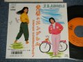 J.B.ANGELS J. B. エンジェルス  - A) 青春のエンブレム NEVER SURRENDER!  B) ダッシュ (MINT-/MINT) / 1986 JAPAN ORIGINAL "PROMO" Used 7" 45 Single 
