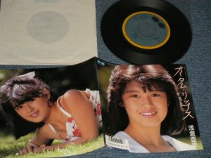 画像1: 浅倉亜季 AKI ASAKURA  - A) オータム・リップス  B)秋のリーグが終わったら  (MINT/MINT) / 1986 JAPAN ORIGINAL "PROMO" Used 7" 45 Single 