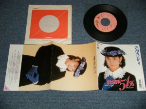 画像1: 石田ひかり HIKARI ISHIDA - A) 恋は確立51%  B) Lonely Lonely (MINT/MINT) / 1988 JAPAN ORIGINAL "PROMO" Used 7" Single