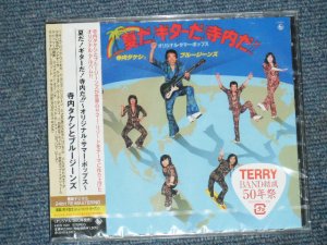 画像1:  寺内タケシとブルージーンズ TAKESHI 'TERRY' TERAUCHI & BLUEJEANS - 夏だ!ギターだ!寺内だ!! NATSU DA! GUITAR DA!TERAUCHI DA!! ORIGINAL SUMMER POPS (SEALED)  /  2010 JAPAN "BRAND NEW FACTORY SEALED未開封新品" CD