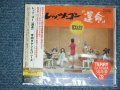  寺内タケシとブルージーンズ TAKESHI 'TERRY' TERAUCHI & BLUEJEANS - レッツ・ゴー「運命」 LET'S GO CLASSICS (SEALED) /  2010 JAPAN "BRAND NEW FACTORY SEALED未開封新品"  CD