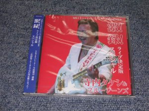 画像1:  寺内タケシとブルージーンズ TAKESHI 'TERRY' TERAUCHI & BLUEJEANS -  GEKIROKU SPECIAL ( 激!録!ライブ決定版スペシャル バンド結成45周年記念 ) (SEALED) / 2006 JAPAN "BRAND NEW FACTORY SEALED 未開封新品" CD