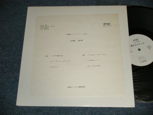 画像1: 近藤真彦 MASAHIKO KONDO - 夏のエアメール (MINT/MINT) / 1989 JAPAN ORIGINAL "YUSEN USING PROMO ONLY" Used LP 