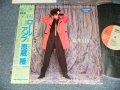 恩蔵隆 TAKASHI ONZO - ロール・アップ ROLL UP (MINT/MINT) / 1984 JAPAN ORIGINAL "PROMO SHEET" Used LP With OBI 