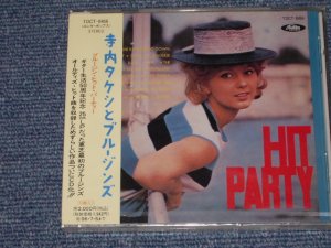 画像1:  寺内タケシとブルージーンズ TAKESHI 'TERRY' TERAUCHI & BLUEJEANS - ブルージンズ・ヒット・パーティHIT PARTY (SEALED)  / 1994 JAPAN BRAND NEW SEALED CD 