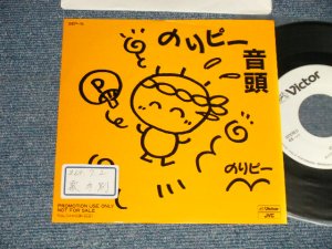 画像1: 酒井法子 NORIKO SAKAI - A) のりピー音頭 (ONE SIDED) (Ex++/MINT- STOFC) / 1988 JAPAN ORIGINAL "PROMO ONLY ONE SIDED"  Used 7"Single 