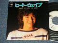 宮永尚美 NAOMI MIYANAGA - A)ヒート・ウエイブ GOT GET TO GET YOU  B) パーティーにふられて(MINT-/MINT) / 1984 JAPAN ORIGINAL "WHITE LABEL PROMO" Used  7" Single 