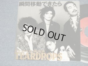 画像1: TEARDROPS ティアドロップス - A) 瞬間移動できたらB) TALK TO ME BABY (Ex++/MINT BB, WOFC) / 1989 /JAPAN ORIGINAL "PROMO" Used 7" Single 